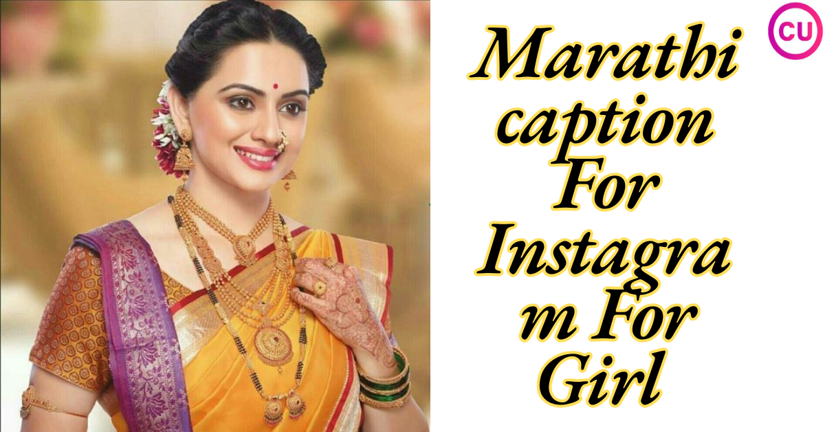 Marathi caption For Instagram For Girl
