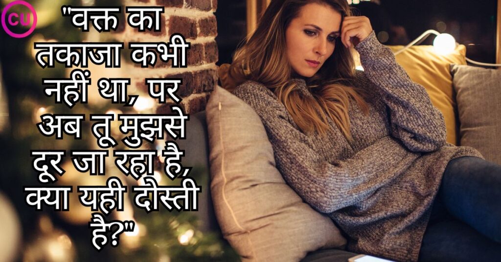 Best friend sad shayari in hindi